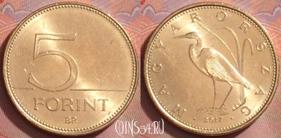 Венгрия 5 форинтов 2017 года, KM# 847, 275k-051