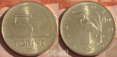 Венгрия 5 форинтов 2022 года, KM# 847, 452r-045 ♛