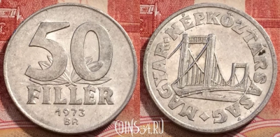 Венгрия 50 филлеров 1973 года, KM# 574, 226-048