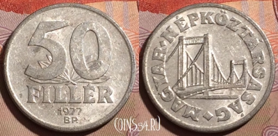 Венгрия 50 филлеров 1977 года, KM# 574, 195b-093