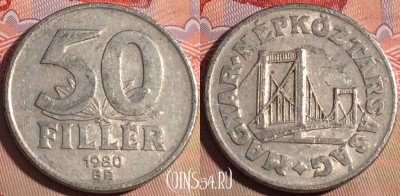 Венгрия 50 филлеров 1980 года, KM# 574, 211a-056