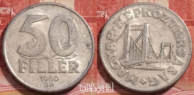 Венгрия 50 филлеров 1980 года, KM# 574, 226-046