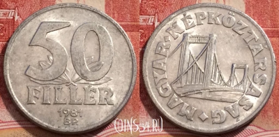 Венгрия 50 филлеров 1981 года, KM# 574, 226-045