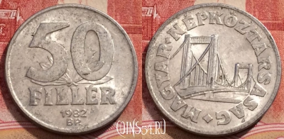 Венгрия 50 филлеров 1982 года, KM# 574, 226-043