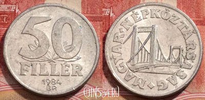 Венгрия 50 филлеров 1984 года, KM# 574, 226-042