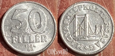 Венгрия 50 филлеров 1984 года, KM# 574, 463r-211