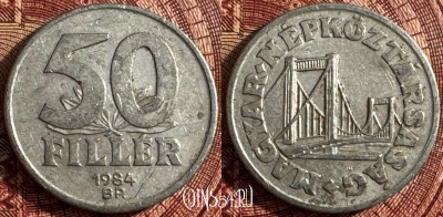 Венгрия 50 филлеров 1984 года, KM# 677, 363s-030