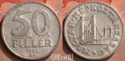 Венгрия 50 филлеров 1985 года, KM# 574, 267m-054