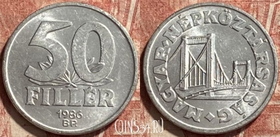 Венгрия 50 филлеров 1986 года, KM# 574, 072r-014