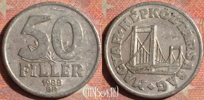 Венгрия 50 филлеров 1988 года, KM# 574, 177i-078