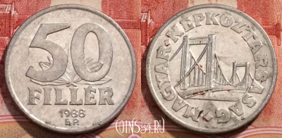 Венгрия 50 филлеров 1988 года, KM# 574, 226-041