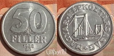 Венгрия 50 филлеров 1988 года, KM# 574, 282q-020 ♛
