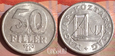 Венгрия 50 филлеров 1990 года, KM# 677, 261c-049