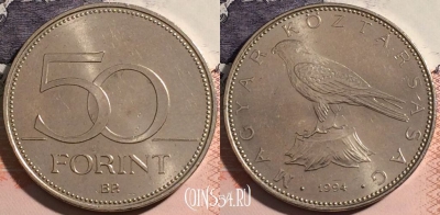Венгрия 50 форинтов 1994 года, KM# 697, a063-101