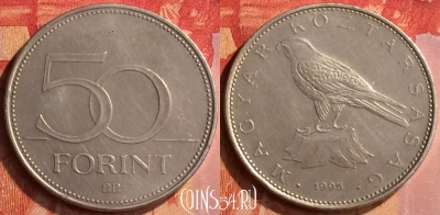 Венгрия 50 форинтов 1995 года, KM# 697, 059n-090