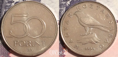 Венгрия 50 форинтов 2003 года, KM# 697, a081-100