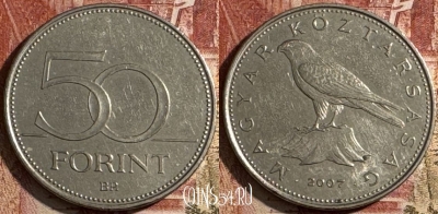 Венгрия 50 форинтов 2007 года, KM# 697, 504s-079