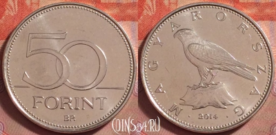 Венгрия 50 форинтов 2014 года, KM# 850, UNC, 135k-003