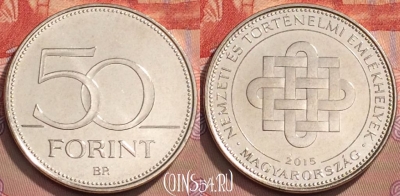 Венгрия 50 форинтов 2015 года, KM# 896, UNC, 158l-077