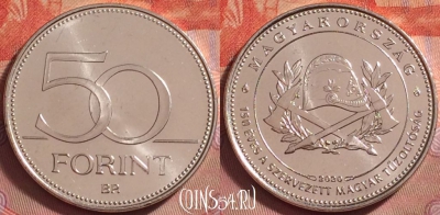 Венгрия 50 форинтов 2020 года, UNC, 134k-127