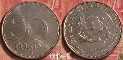 Венгрия 50 форинтов 2020 года, UNC, 215m-042