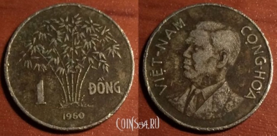 Вьетнам 1 донг 1960 года, 44-017