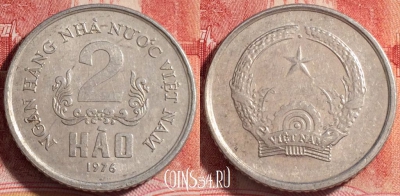 Вьетнам 2 хао 1976 года, KM# 12, 255-049