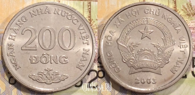 Вьетнам 200 донгов 2003 года, KM 71, 114-036