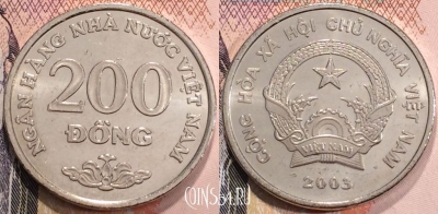 Вьетнам 200 донгов 2003 года, KM# 71, 114-054
