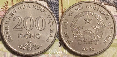 Вьетнам 200 донгов 2003 года, KM# 71, 130-027