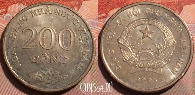 Вьетнам 200 донгов 2003 года, KM# 71, 256a-030