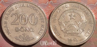 Вьетнам 200 донгов 2003 года, KM# 71, 258a-044