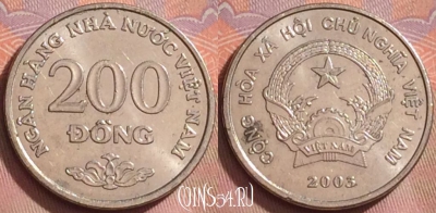 Вьетнам 200 донгов 2003 года, KM# 71, 268k-068