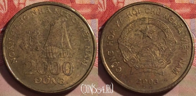 Вьетнам 2000 донгов 2003 года, KM# 75, 088b-127
