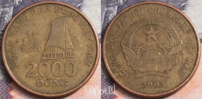 Вьетнам 2000 донгов 2003 года, KM# 75, a107-122
