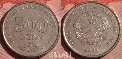 Вьетнам 500 донгов 2003 года, KM# 74, 057i-100