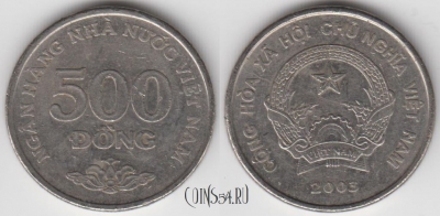 Вьетнам 500 донгов 2003 года, KM 74, 125-069