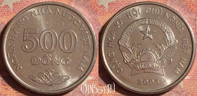Вьетнам 500 донгов 2003 года, KM# 74, 149i-035