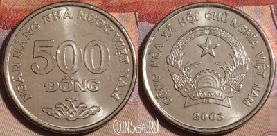 Вьетнам 500 донгов 2003 года, KM# 74, 150b-058