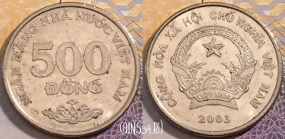 Вьетнам 500 донгов 2003 года, KM# 74, 205-088