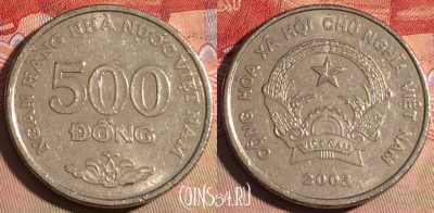 Вьетнам 500 донгов 2003 года, KM# 74, 224a-021