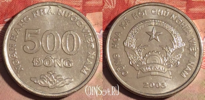 Вьетнам 500 донгов 2003 года, KM# 74, 224a-022
