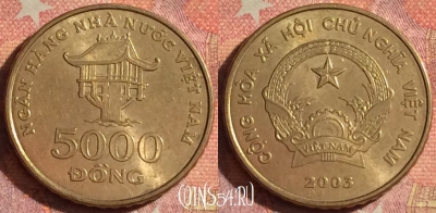Вьетнам 5000 донгов 2003 года, KM# 73, 136i-015