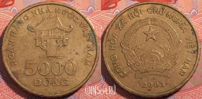 Вьетнам 5000 донгов 2003 года, KM# 73, a074-057