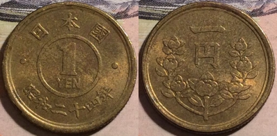 Япония 1 йена 1949 года, Y# 70, a067-066