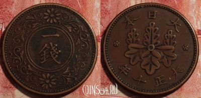 Япония 1 сен 1921 года (年十正大), Y# 42, 230-054