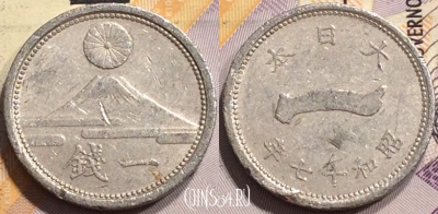 Япония 1 сен 1942 года (年七十和昭), Y# 59, 137-137
