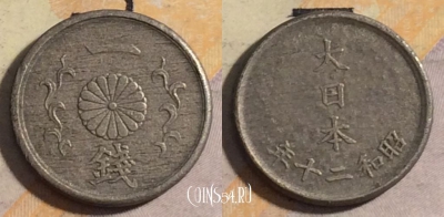 Япония 1 сен 1944 года, Y# 62, 162-018
