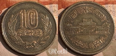 Япония 10 йен 2010 года, Y# 97, s215t-006