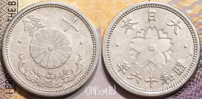 Япония 10 сенов 1941 года (年六十和昭), Y# 61.2, 140-030